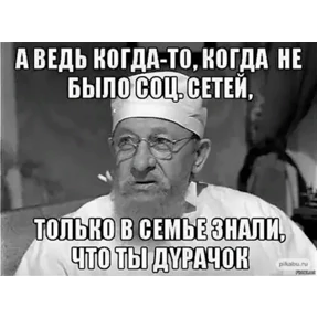Стикер 74 из набора Треш мемы 3