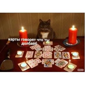 Стикер 82 из набора Треш мемы 3