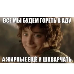 Стикер 84 из набора Треш мемы 3