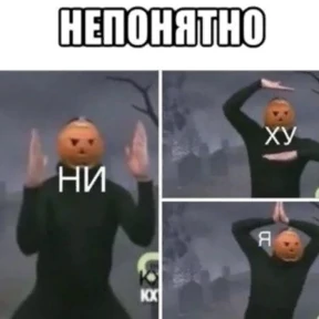 Стикер 87 из набора Треш мемы 3