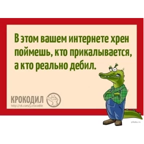 Стикер 89 из набора Треш мемы 3