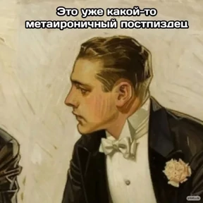 Стикер 90 из набора Треш мемы 3