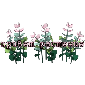 Стикер из набора Треш мемы 4