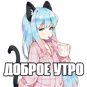 Стикер из набора Треш мемы 4
