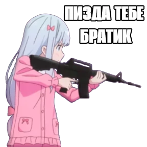 Стикер 26 из набора Треш мемы 4