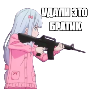 Стикер 27 из набора Треш мемы 4