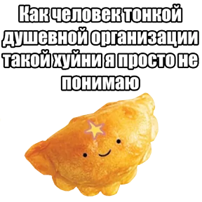 Стикер 49 из набора Треш мемы 4