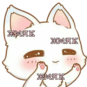 Стикер 52 из набора Треш мемы 4