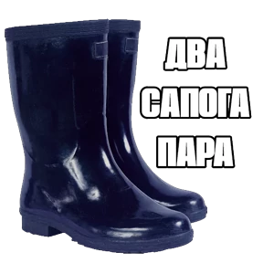 Стикер 4 из набора Треш мемы 4