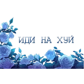Стикер 71 из набора Треш мемы 4