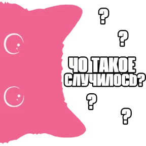 Стикер 79 из набора Треш мемы 4