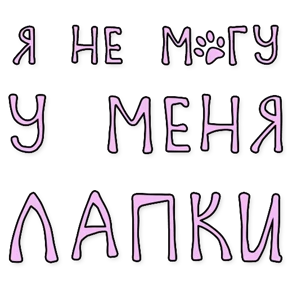 Стикер 83 из набора Треш мемы 4