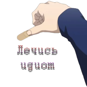 Стикер 5 из набора Треш мемы 4