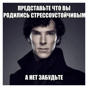 Стикер 2 из набора Треш мемы 6