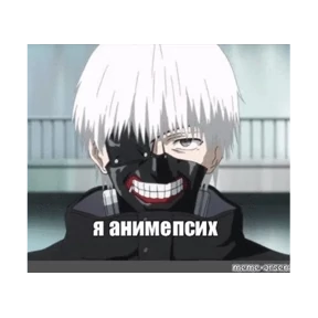Стикер 3 из набора Треш мемы 6