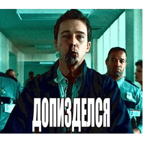 Стикер 12 из набора Треш мемы 6