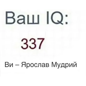 Стикер 14 из набора Треш мемы 6