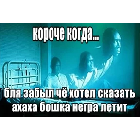 Стикер 21 из набора Треш мемы 6