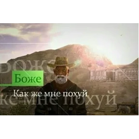 Стикер 22 из набора Треш мемы 6