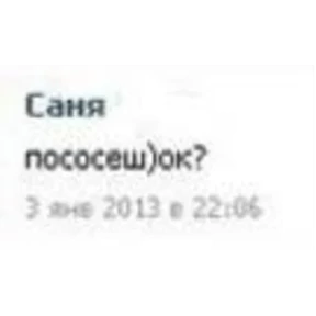 Стикер 23 из набора Треш мемы 6