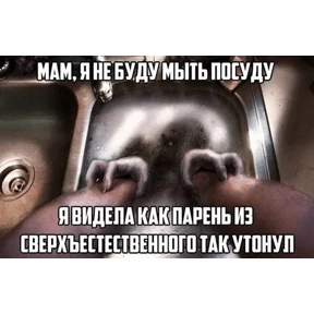 Стикер 31 из набора Треш мемы 6