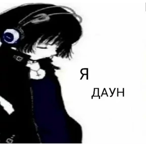 Стикер 34 из набора Треш мемы 6