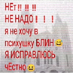 Стикер 36 из набора Треш мемы 6