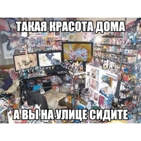 Стикер 38 из набора Треш мемы 6