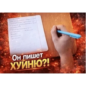 Стикер 40 из набора Треш мемы 6