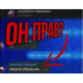 Стикер 41 из набора Треш мемы 6