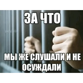 Стикер 43 из набора Треш мемы 6