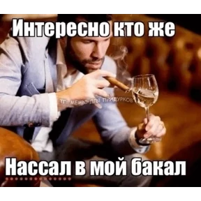 Стикер 48 из набора Треш мемы 6