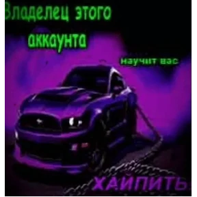 Стикер 50 из набора Треш мемы 6