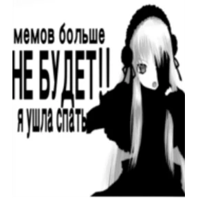 Стикер 53 из набора Треш мемы 6