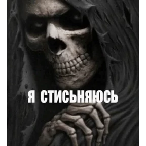 Стикер 56 из набора Треш мемы 6