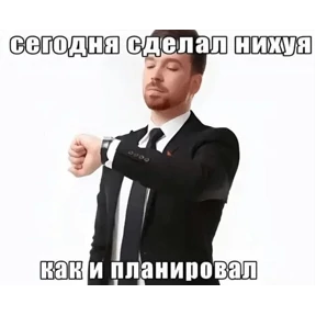 Стикер 57 из набора Треш мемы 6