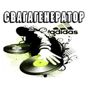 Стикер 61 из набора Треш мемы 6