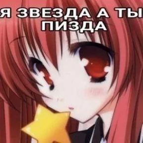 Стикер 67 из набора Треш мемы 6