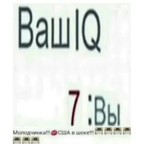 Стикер 71 из набора Треш мемы 6