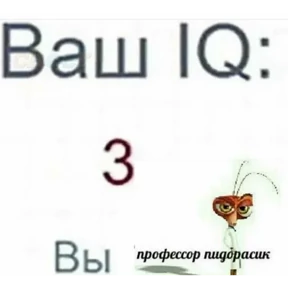 Стикер 72 из набора Треш мемы 6