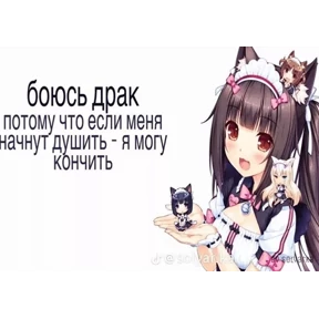 Стикер 73 из набора Треш мемы 6