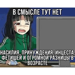 Стикер 74 из набора Треш мемы 6