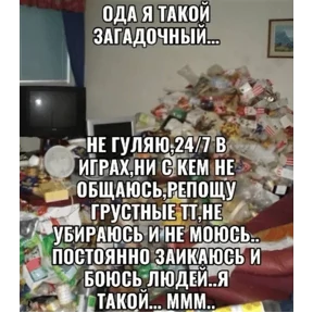 Стикер 75 из набора Треш мемы 6