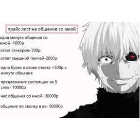 Стикер 76 из набора Треш мемы 6