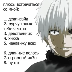 Стикер 77 из набора Треш мемы 6