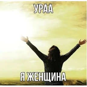 Стикер 79 из набора Треш мемы 6