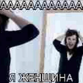 Стикер 81 из набора Треш мемы 6
