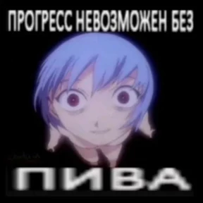 Стикер 1 из набора Треш мемы 9