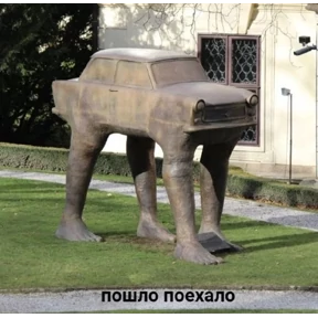 Стикер 3 из набора Треш мемы 9