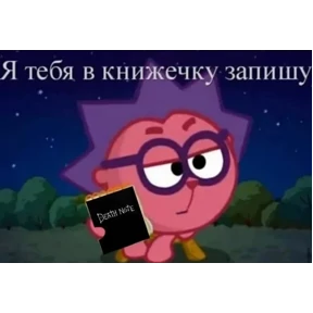 Стикер 15 из набора Треш мемы 9